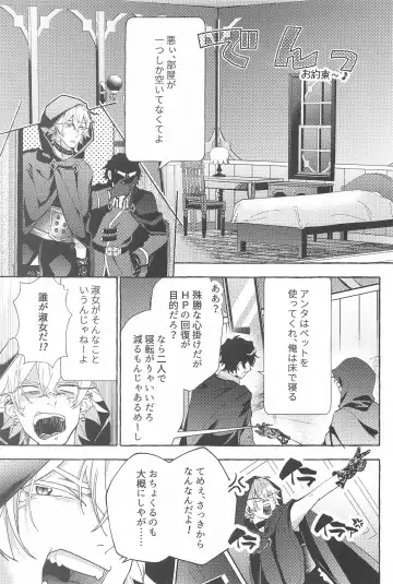 To be continued! Fhentai - Page 34