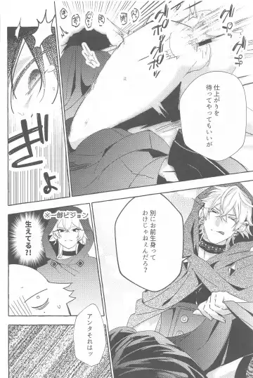 To be continued! Fhentai - Page 45