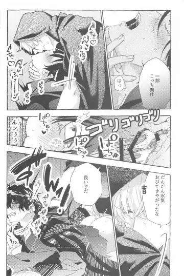 To be continued! Fhentai - Page 47