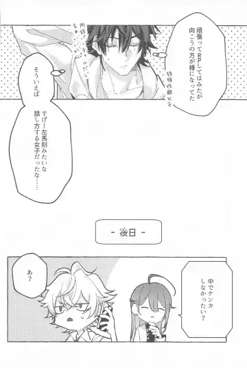 To be continued! Fhentai - Page 55