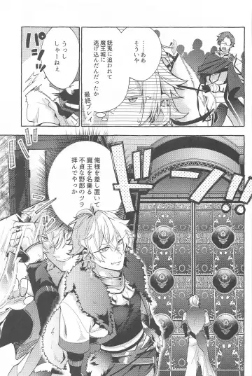 To be continued! Fhentai - Page 6