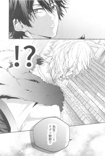 To be continued! Fhentai - Page 8