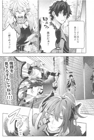 To be continued! Fhentai - Page 9