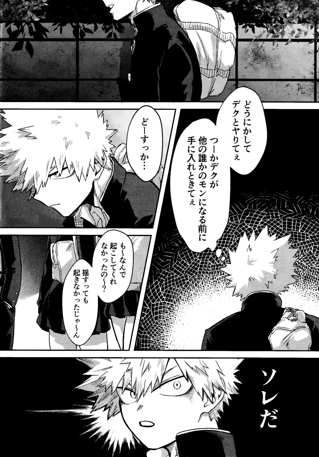 [Pokochi] My boy Fhentai - Page 9