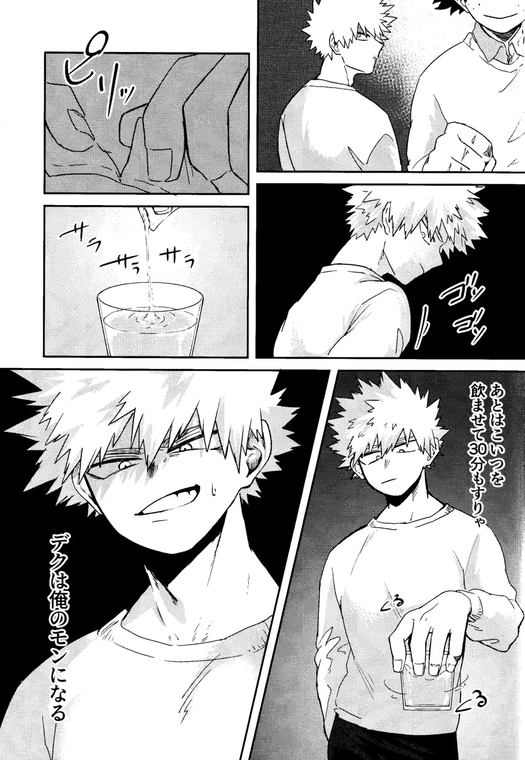 [Pokochi] My boy Fhentai - Page 14