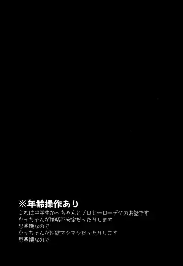 [Pokochi] My boy Fhentai - Page 3