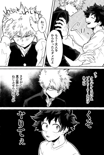 [Pokochi] My boy Fhentai - Page 5