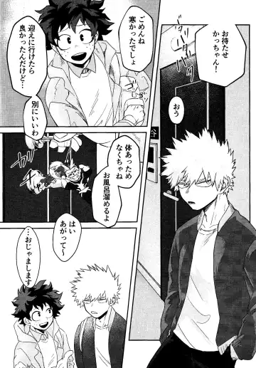 [Pokochi] My boy Fhentai - Page 11