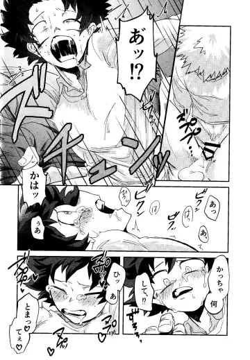 [Pokochi] My boy Fhentai - Page 23