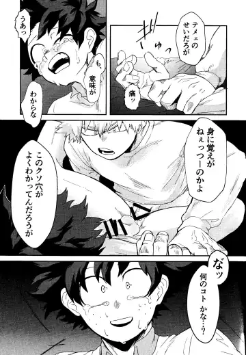 [Pokochi] My boy Fhentai - Page 24