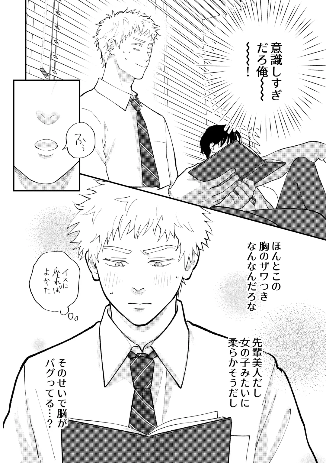 [Morino Kumichi] Suki tte Ie yo Fhentai - Page 15