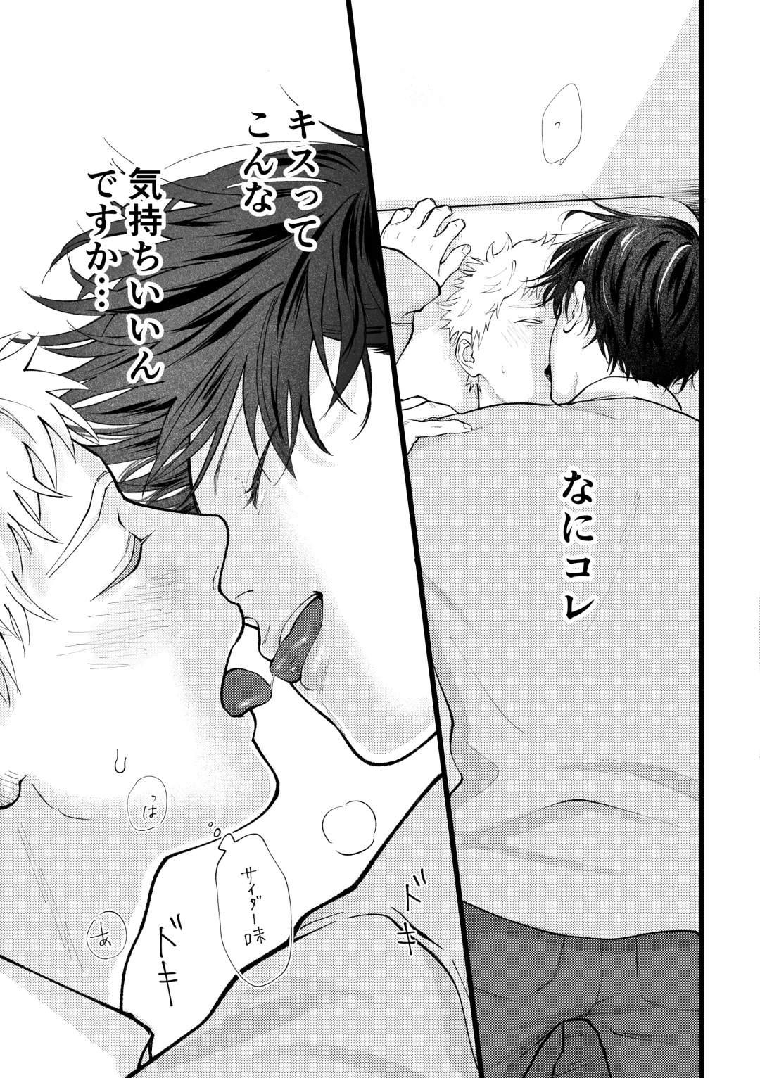 [Morino Kumichi] Suki tte Ie yo Fhentai - Page 22