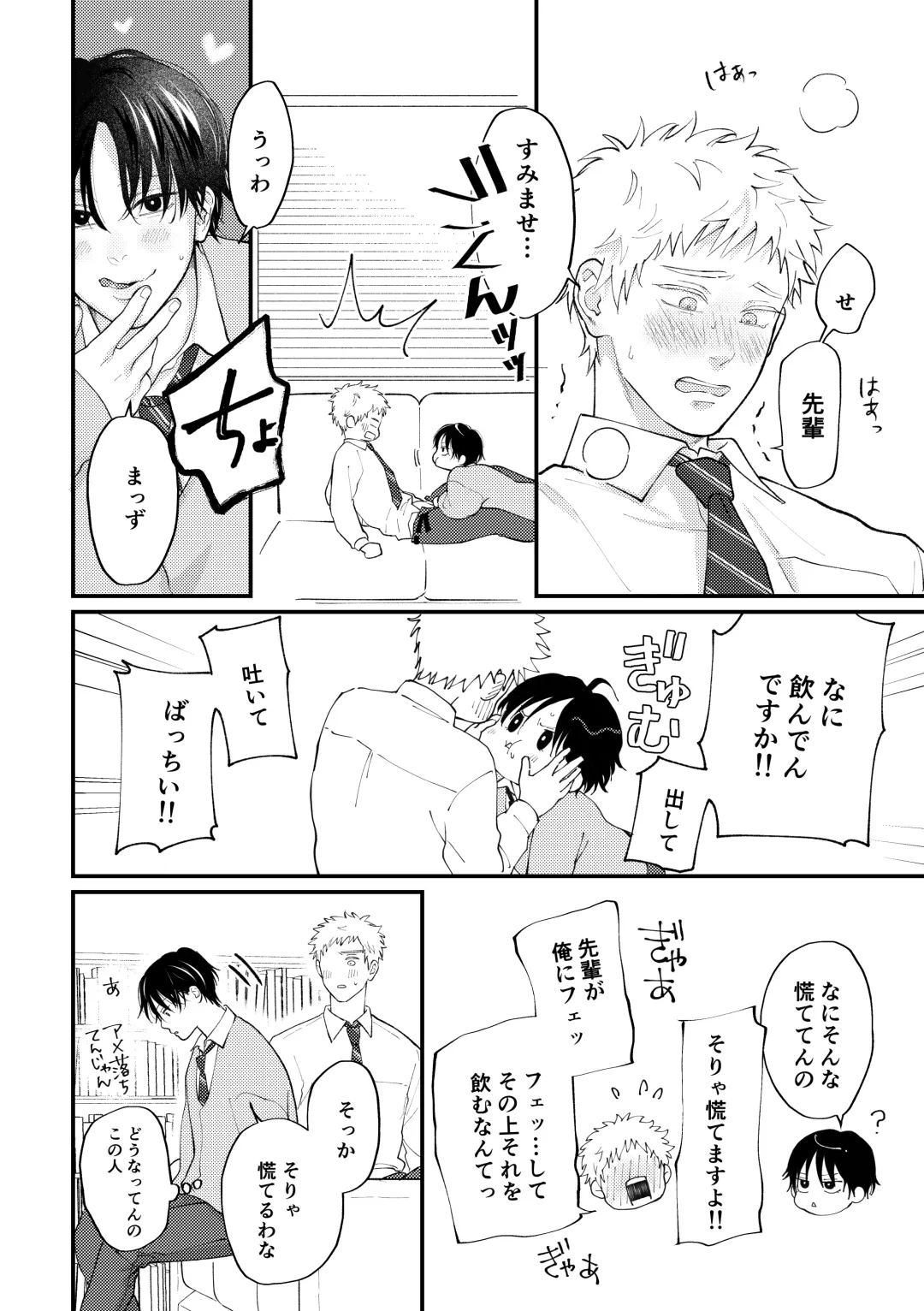 [Morino Kumichi] Suki tte Ie yo Fhentai - Page 27