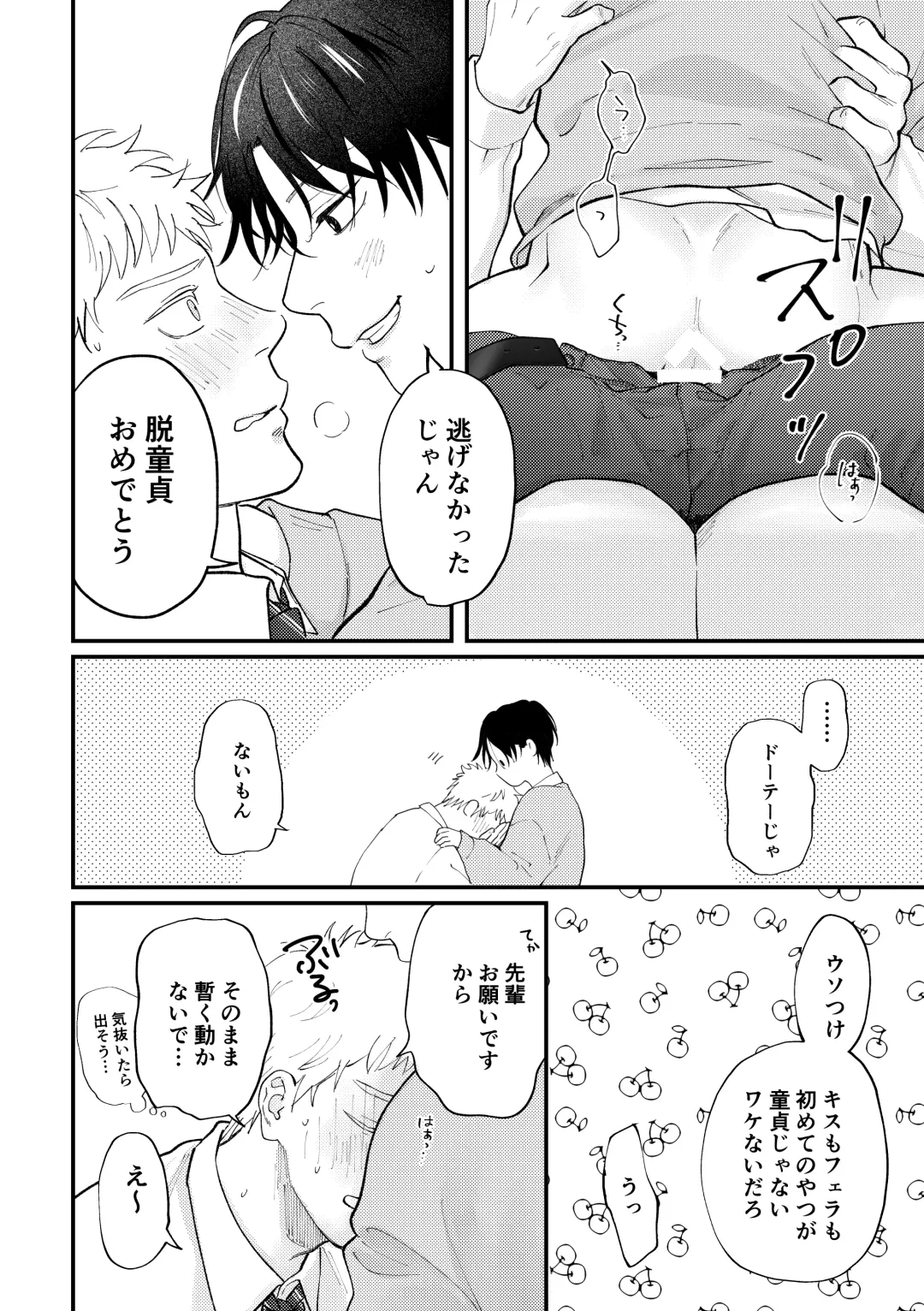 [Morino Kumichi] Suki tte Ie yo Fhentai - Page 31