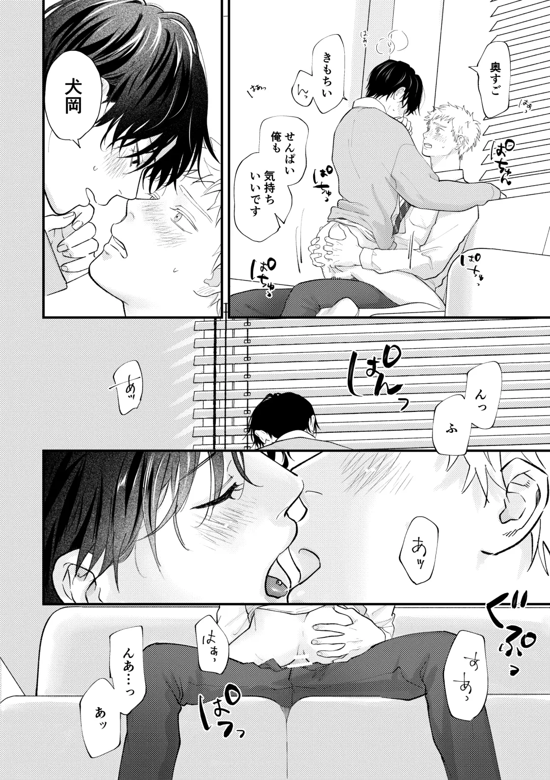 [Morino Kumichi] Suki tte Ie yo Fhentai - Page 35