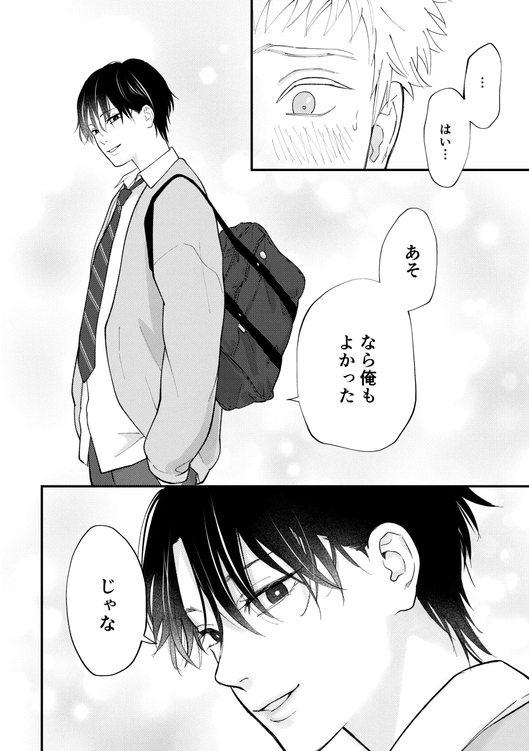 [Morino Kumichi] Suki tte Ie yo Fhentai - Page 49