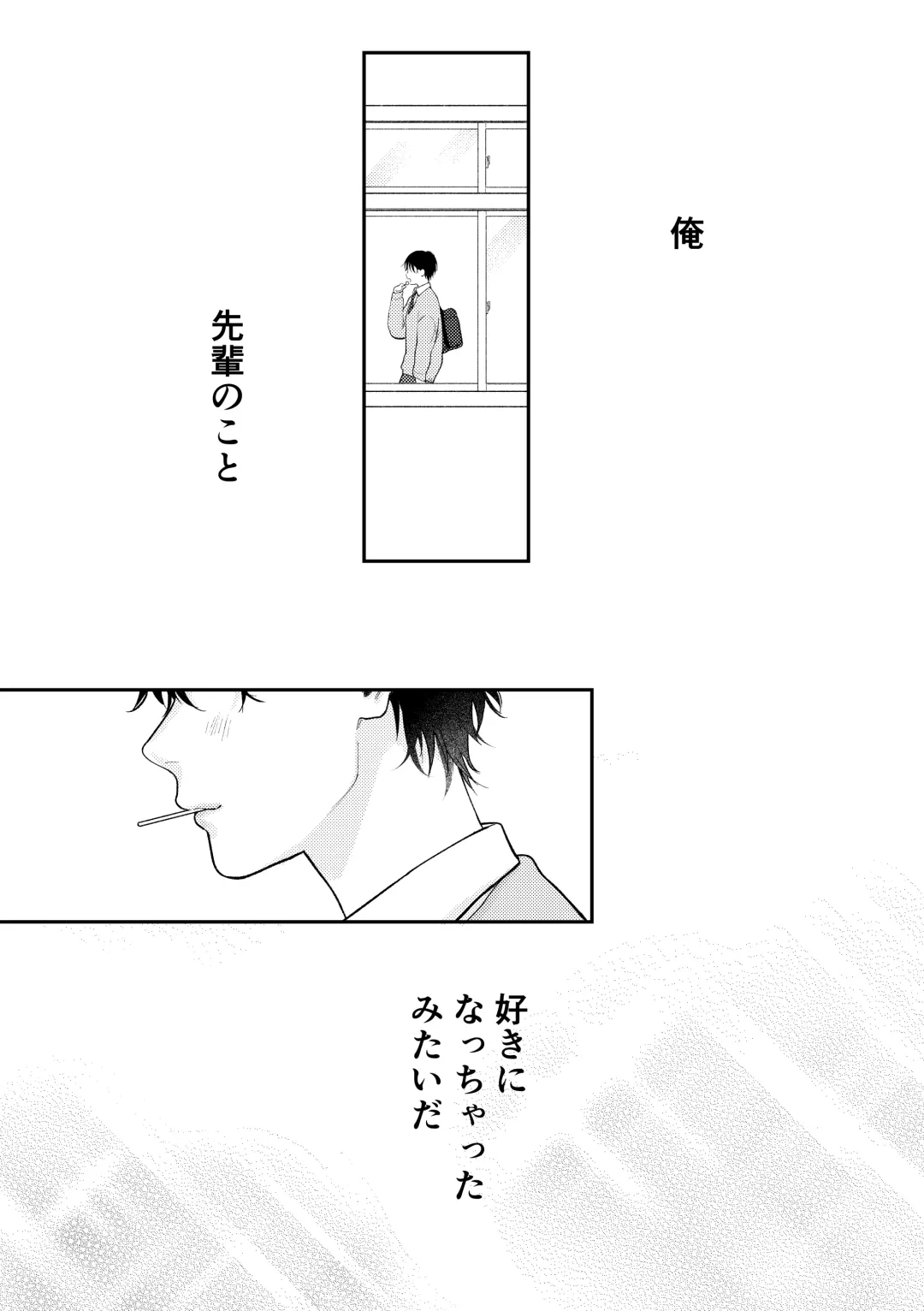 [Morino Kumichi] Suki tte Ie yo Fhentai - Page 52