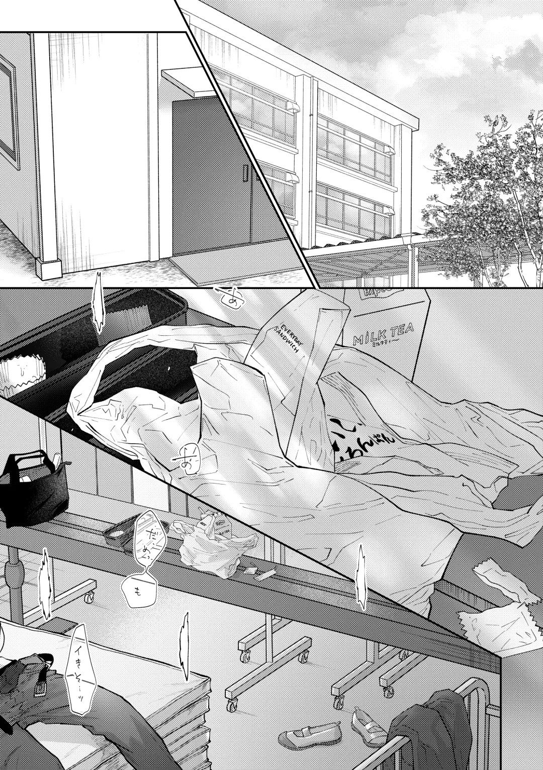 [Morino Kumichi] Suki tte Ie yo Fhentai - Page 54