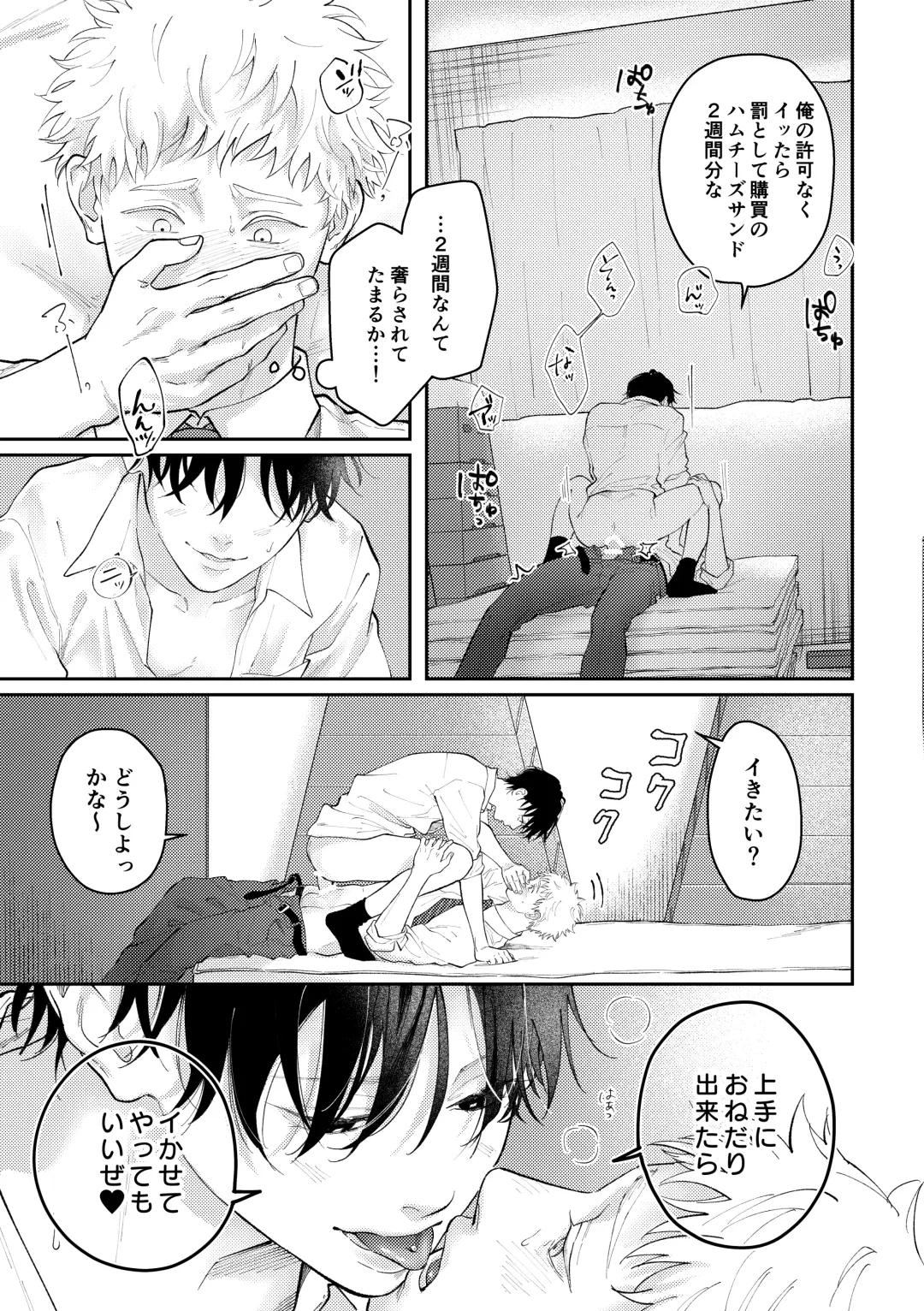 [Morino Kumichi] Suki tte Ie yo Fhentai - Page 56