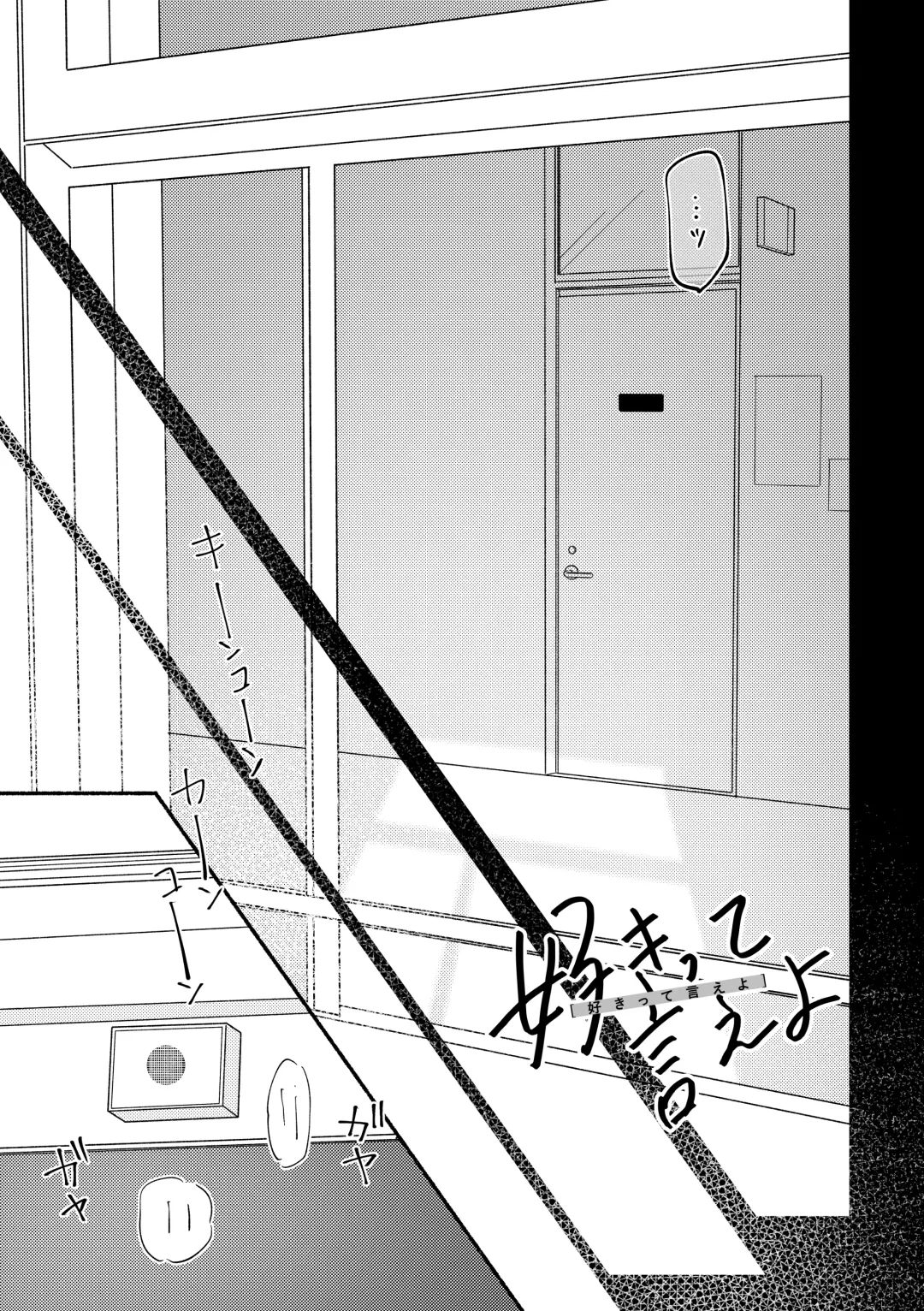 [Morino Kumichi] Suki tte Ie yo Fhentai - Page 6