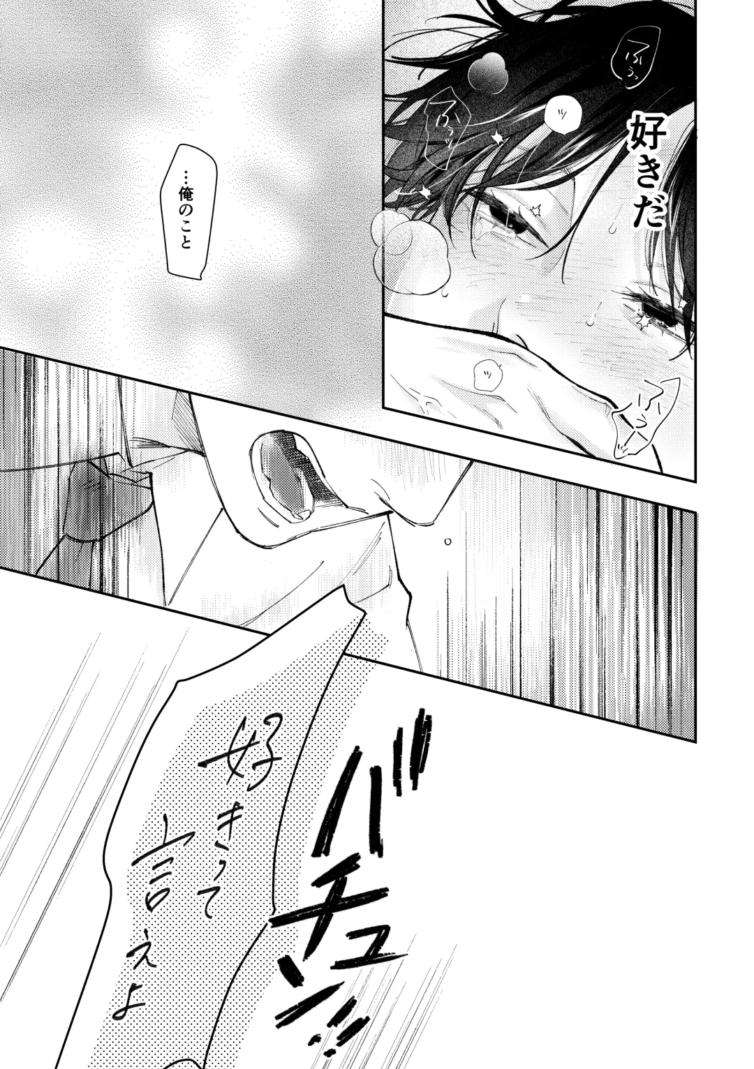 [Morino Kumichi] Suki tte Ie yo Fhentai - Page 70