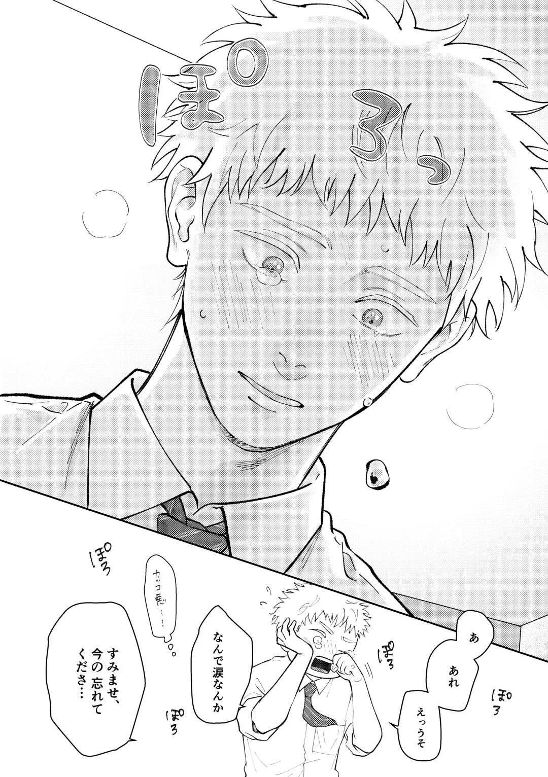 [Morino Kumichi] Suki tte Ie yo Fhentai - Page 71