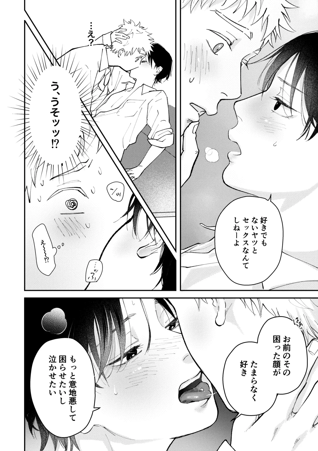 [Morino Kumichi] Suki tte Ie yo Fhentai - Page 75