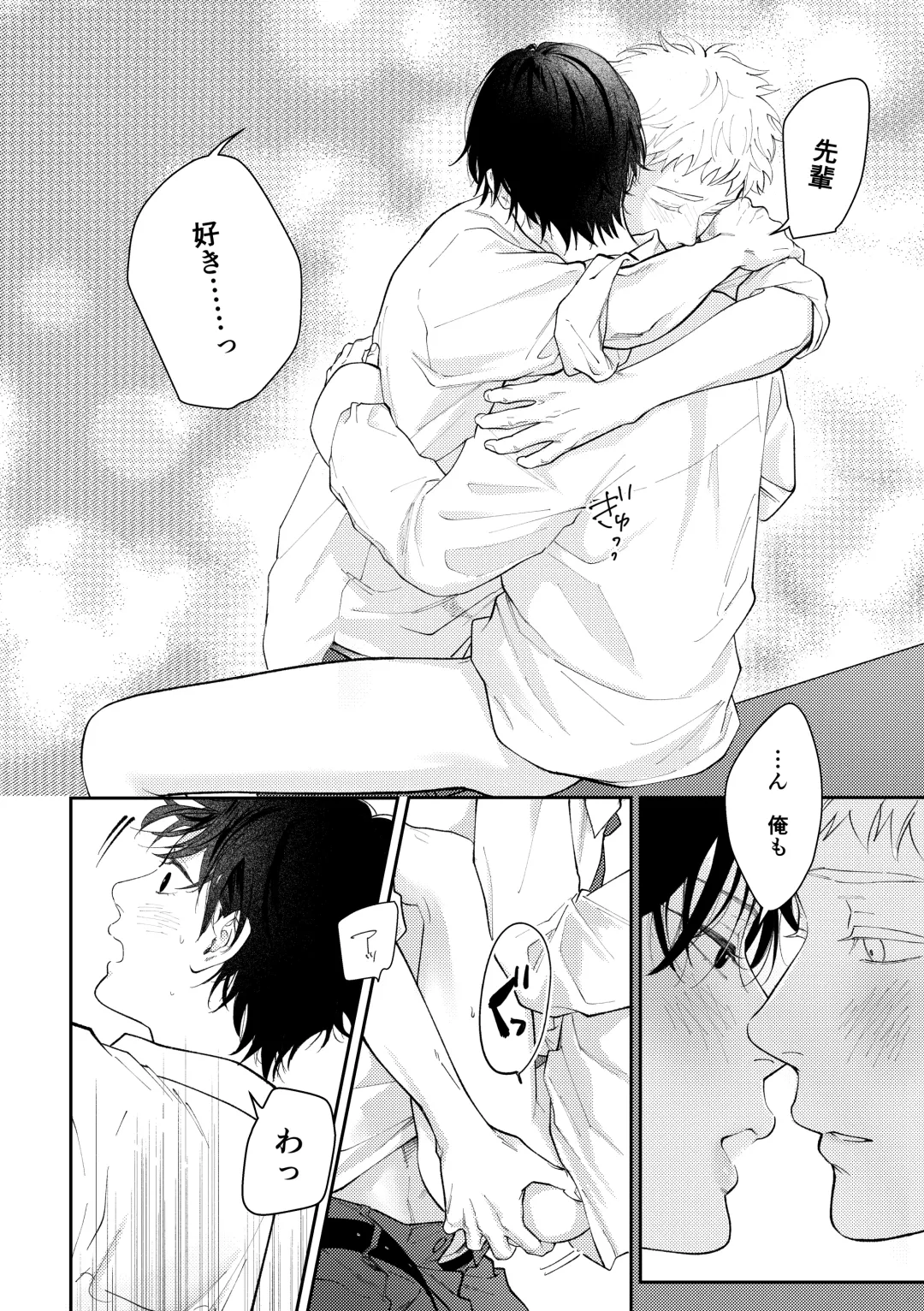 [Morino Kumichi] Suki tte Ie yo Fhentai - Page 79