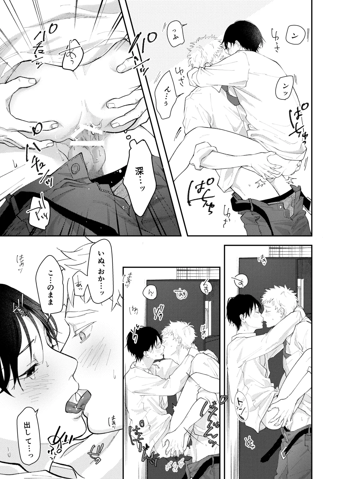 [Morino Kumichi] Suki tte Ie yo Fhentai - Page 80