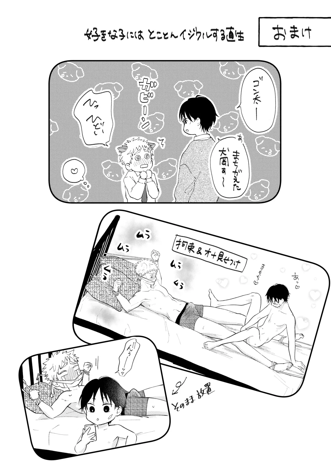 [Morino Kumichi] Suki tte Ie yo Fhentai - Page 87