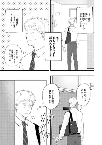 [Morino Kumichi] Suki tte Ie yo Fhentai - Page 12