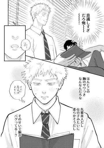 [Morino Kumichi] Suki tte Ie yo Fhentai - Page 15