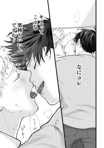 [Morino Kumichi] Suki tte Ie yo Fhentai - Page 22