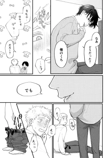 [Morino Kumichi] Suki tte Ie yo Fhentai - Page 28