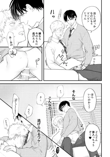 [Morino Kumichi] Suki tte Ie yo Fhentai - Page 30