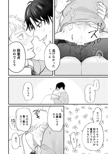 [Morino Kumichi] Suki tte Ie yo Fhentai - Page 31