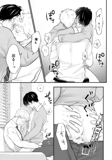 [Morino Kumichi] Suki tte Ie yo Fhentai - Page 36