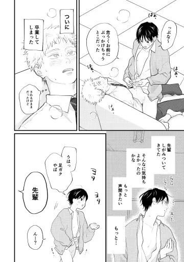 [Morino Kumichi] Suki tte Ie yo Fhentai - Page 37