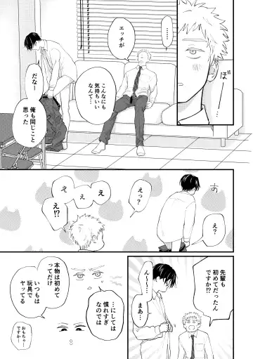 [Morino Kumichi] Suki tte Ie yo Fhentai - Page 44