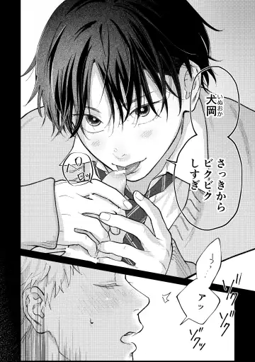 [Morino Kumichi] Suki tte Ie yo Fhentai - Page 5