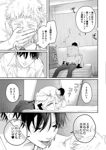 [Morino Kumichi] Suki tte Ie yo Fhentai - Page 56