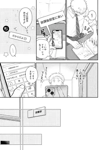 [Morino Kumichi] Suki tte Ie yo Fhentai - Page 62