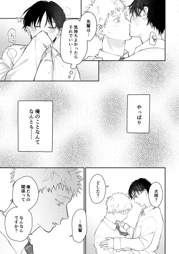 [Morino Kumichi] Suki tte Ie yo Fhentai - Page 64