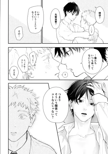 [Morino Kumichi] Suki tte Ie yo Fhentai - Page 65