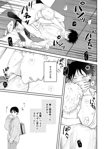 [Morino Kumichi] Suki tte Ie yo Fhentai - Page 68