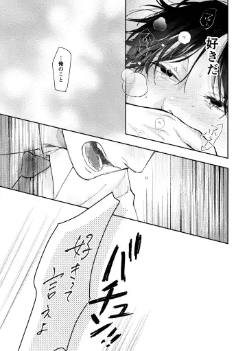 [Morino Kumichi] Suki tte Ie yo Fhentai - Page 70