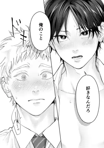 [Morino Kumichi] Suki tte Ie yo Fhentai - Page 77