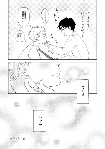 [Morino Kumichi] Suki tte Ie yo Fhentai - Page 86