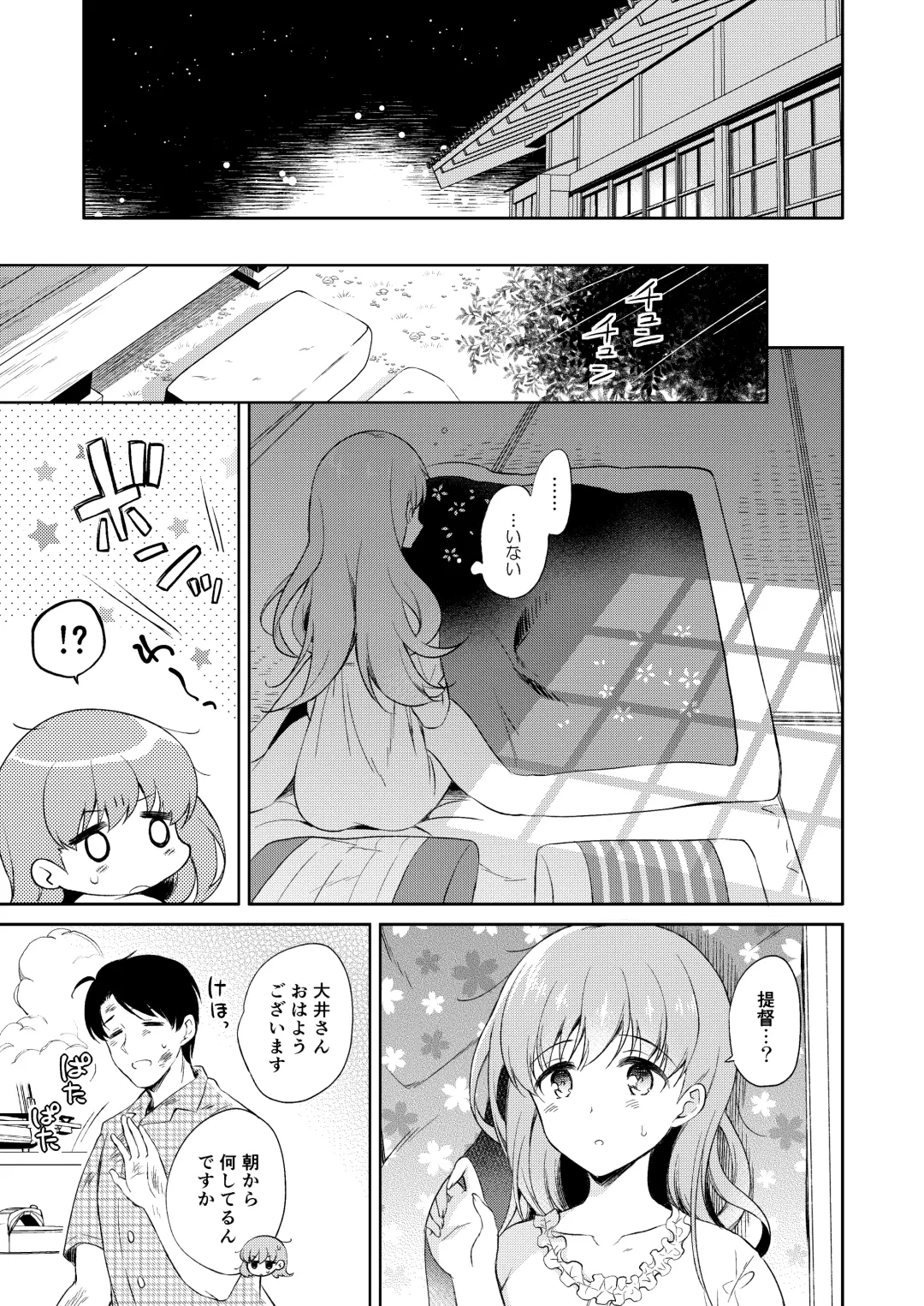 [Komi Zumiko] Watashi no Koi shita Teitoku Ooi Teitoku LOVE Seijin Muke Soushuuhen Fhentai - Page 30