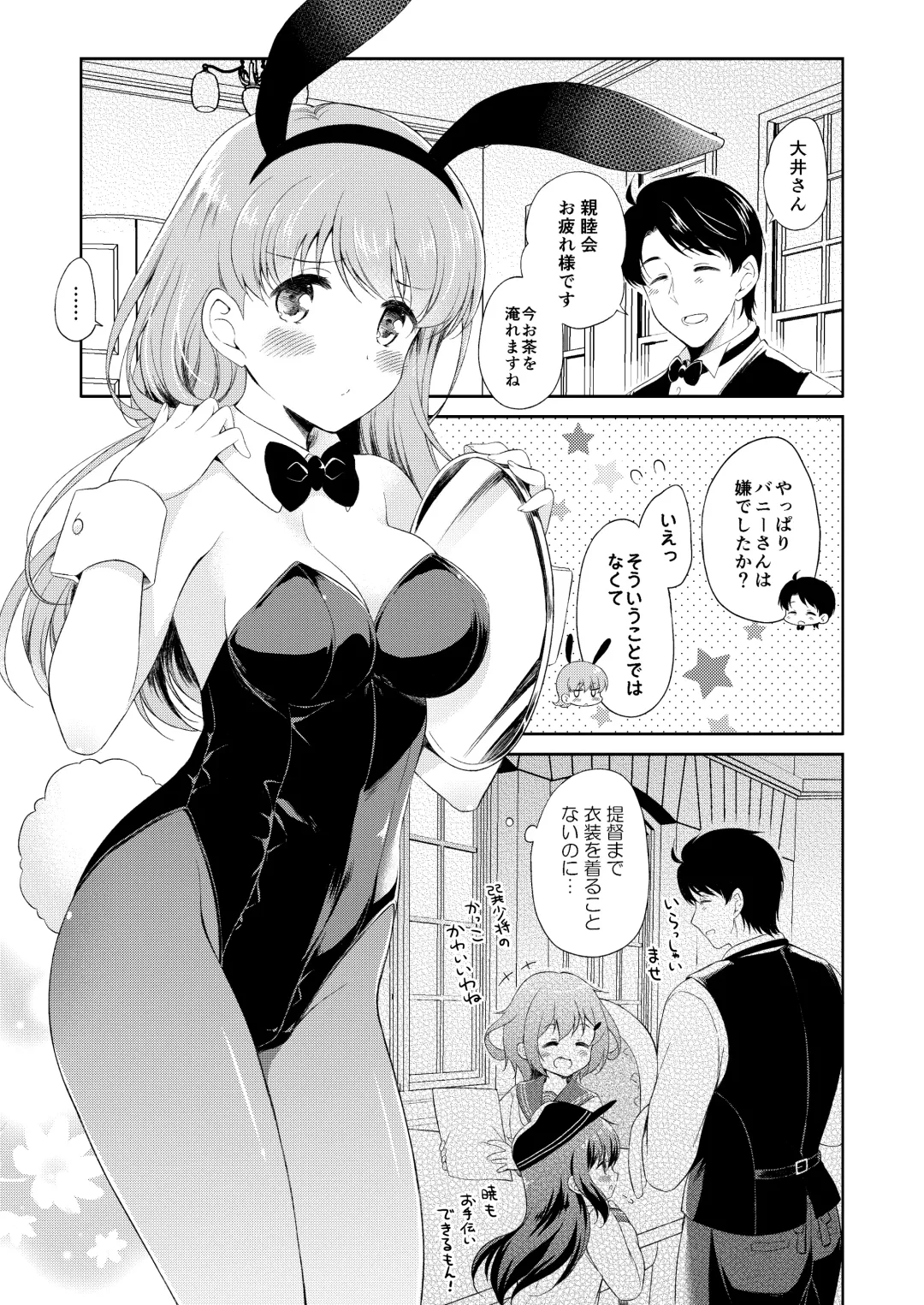 [Komi Zumiko] Watashi no Koi shita Teitoku Ooi Teitoku LOVE Seijin Muke Soushuuhen Fhentai - Page 36